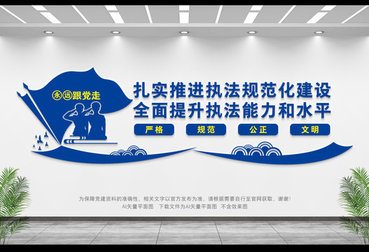 推進(jìn)執(zhí)法規(guī)范化建設(shè)