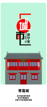 濟寧