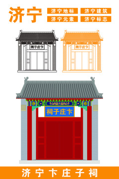 濟寧