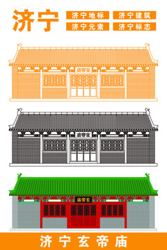 濟(jì)寧