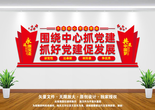圍繞中心抓黨建