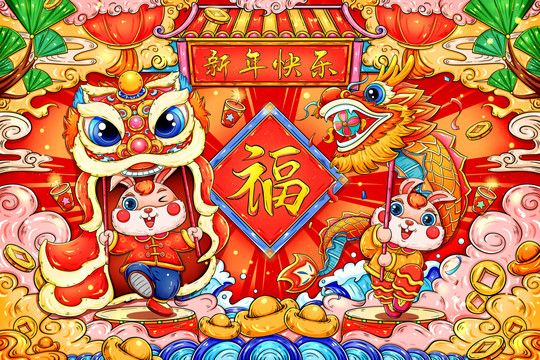 國潮兔年舞獅舞龍新年快樂插畫