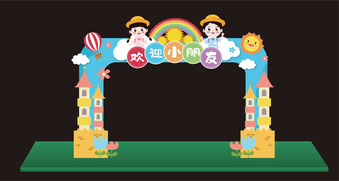 開學(xué)門頭