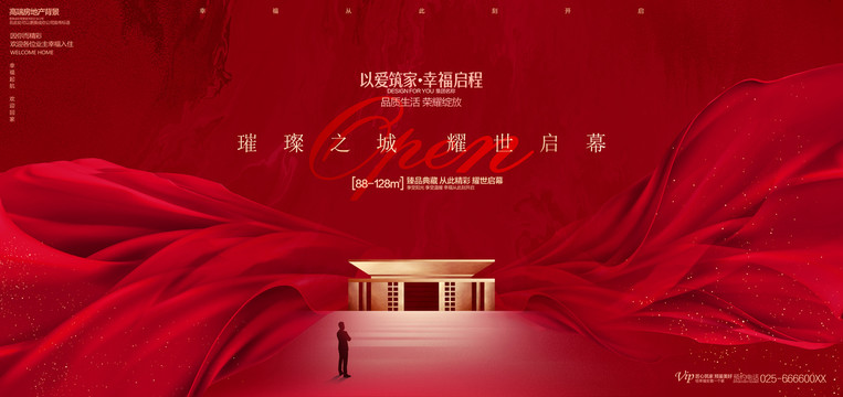 地產(chǎn)開盤廣告