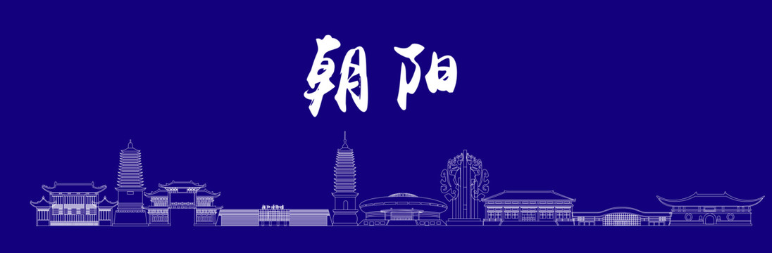朝陽(yáng)會(huì)議背景