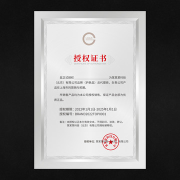 銀色授權(quán)書