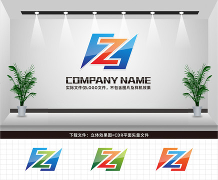 FZ字母LOGO