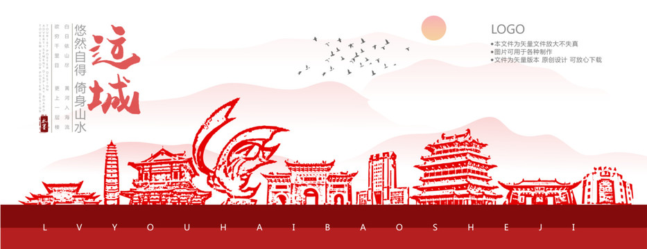 運(yùn)城