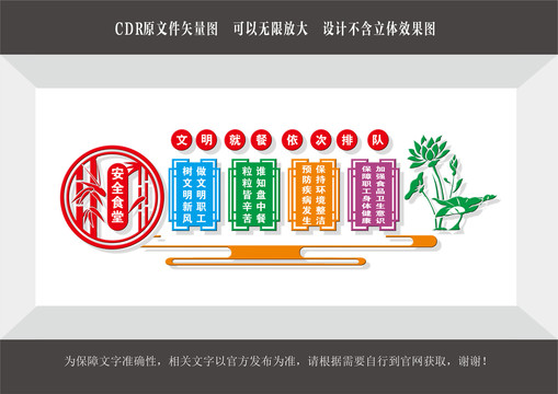 食堂文化