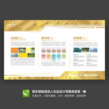 企業(yè)展板