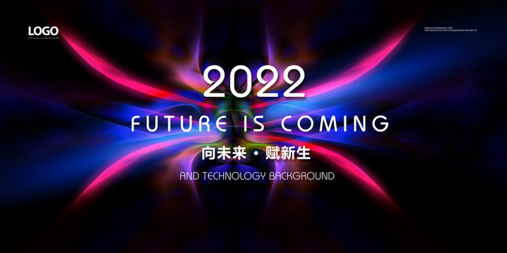 科技會議