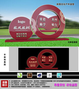 校園文化戶外造型