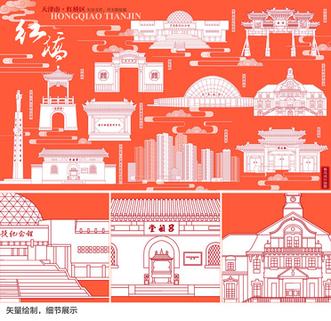 紅橋區(qū)
