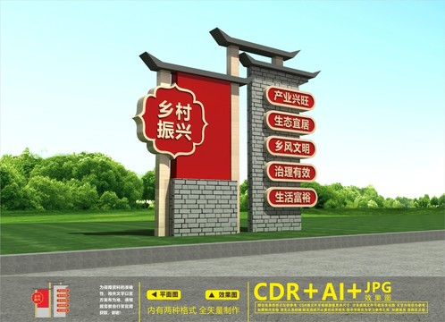 鄉(xiāng)村振興雕塑