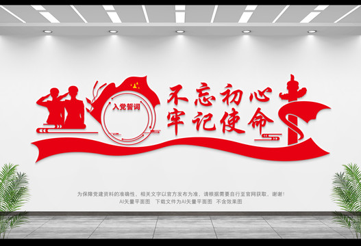 黨建室
