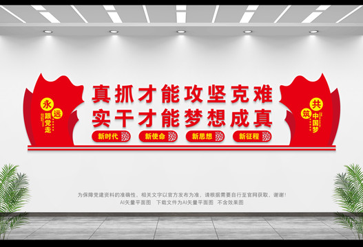 黨建
