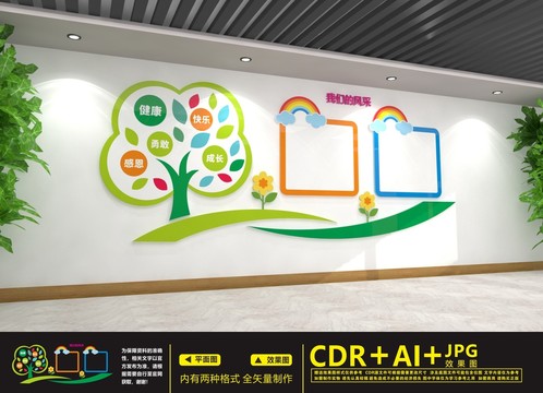 幼兒園公告欄
