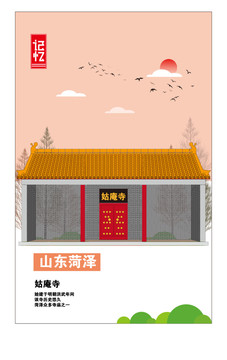 菏澤