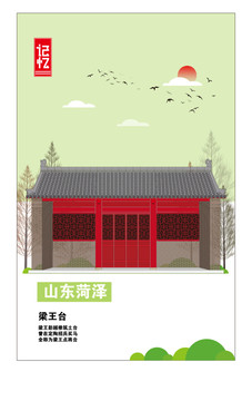 菏澤