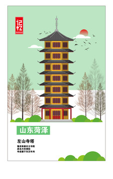 菏澤