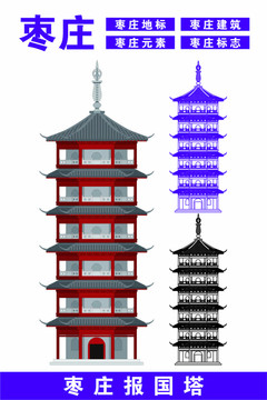 棗莊