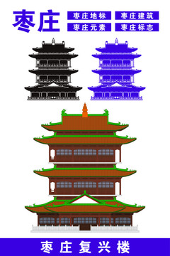 棗莊