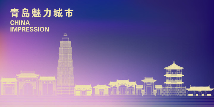 青島