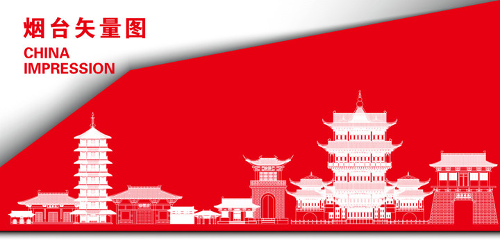 煙臺(tái)