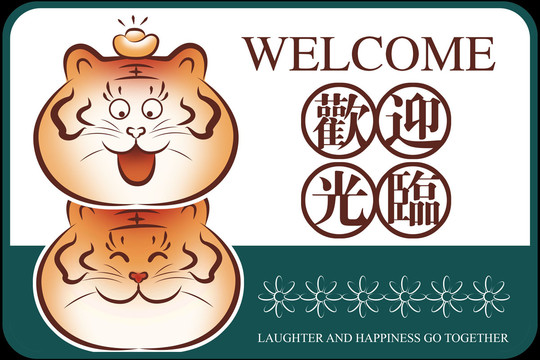入門地墊