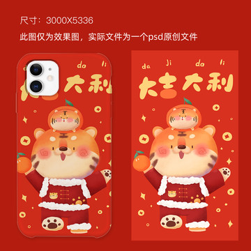 虎年圖案