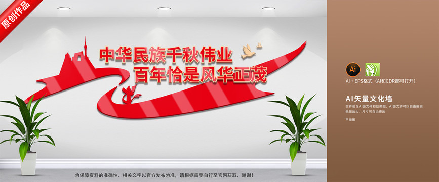 黨建黨史千秋偉業(yè)