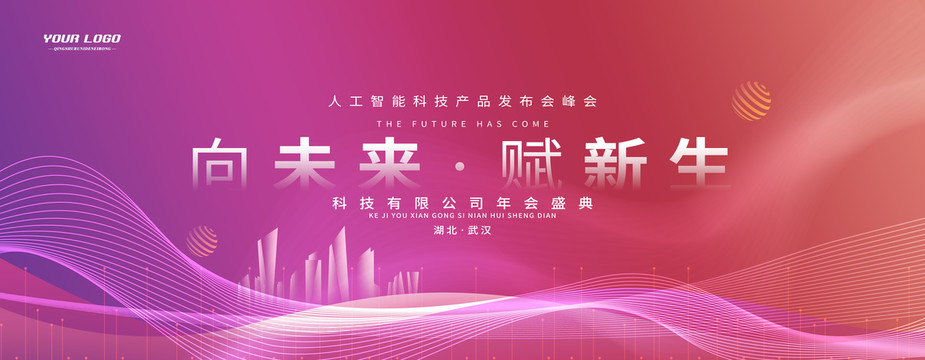 炫彩會議