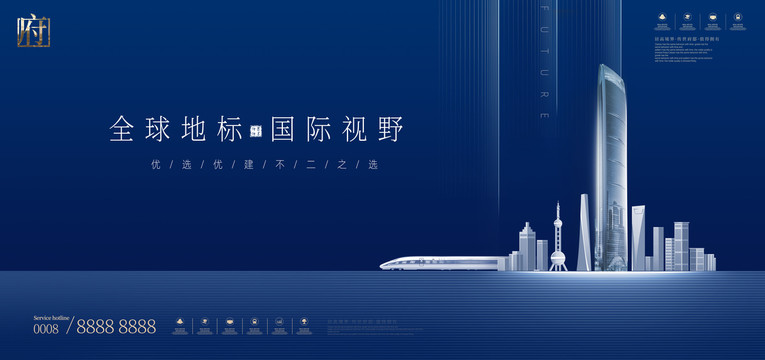 高端地產(chǎn)廣告