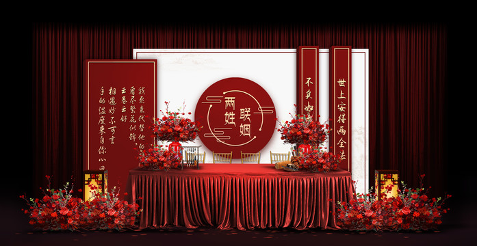 中式簽到臺婚禮手繪效果圖