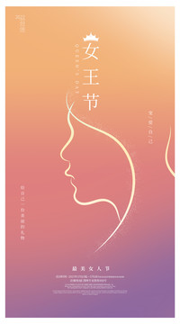 婦女節(jié)