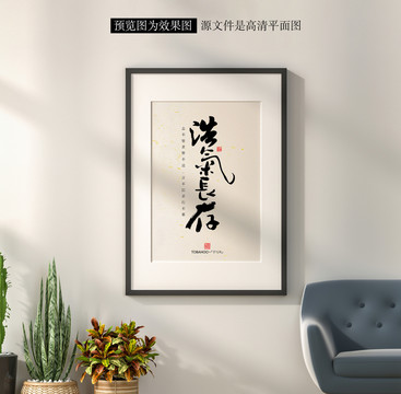 浩氣長存