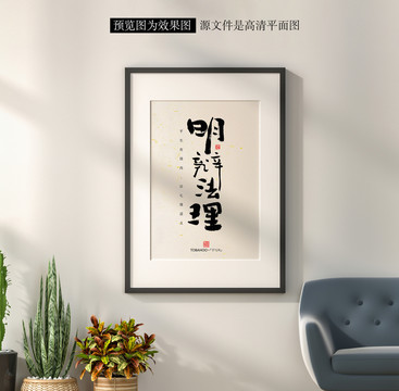 明辯法理