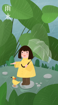 打著小女孩的雨傘