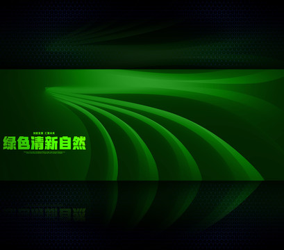環(huán)保背景