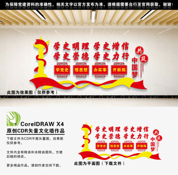黨史學(xué)習(xí)教育