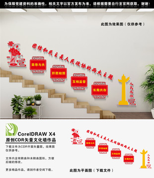 人民政協(xié)