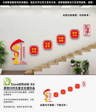 人民政協(xié)