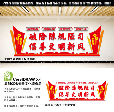 文明新風(fēng)