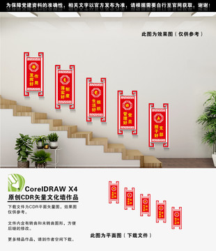 五好黨支部