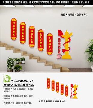 五好黨員