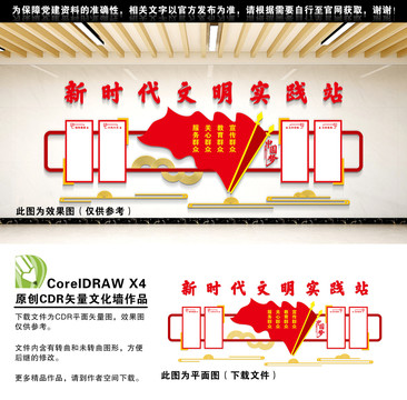 新時(shí)代文明實(shí)踐站