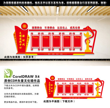 新時(shí)代文明實(shí)踐中心