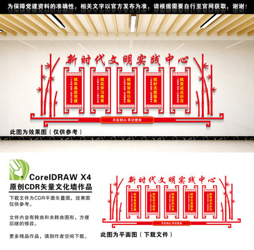 新時代文明實踐中心