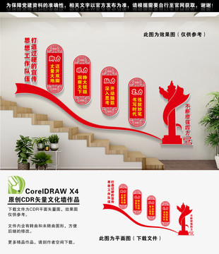 增強(qiáng)四力樓道文化墻