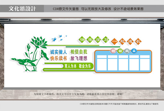 校園文化